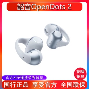 Shokz韶音OpenDots 2耳夹式运动无线蓝牙耳机E320跑步开放式耳机