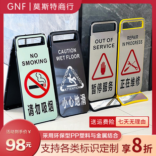 商用清洁服务牌折合式小心地滑牌A字牌停车牌落地式提示牌告示牌