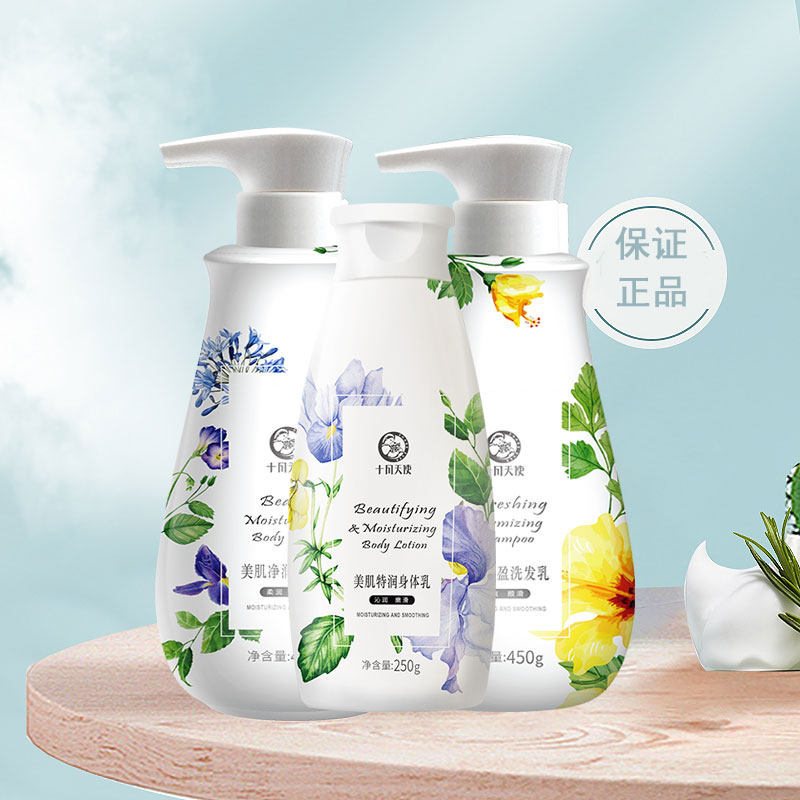 十月天使准孕妇丰盈清爽洗发水沐浴乳身体乳套装洗护洗澡沐浴洗头