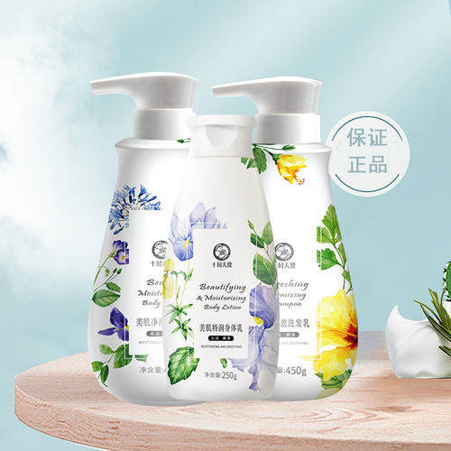 十月天使丰盈清爽洗发水美肌沐浴乳身体乳霜套装洗护洗澡沐浴洗头