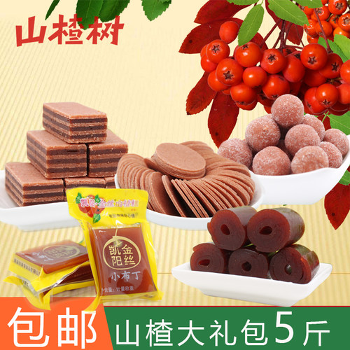 山楂制品多种类不同口味大礼包