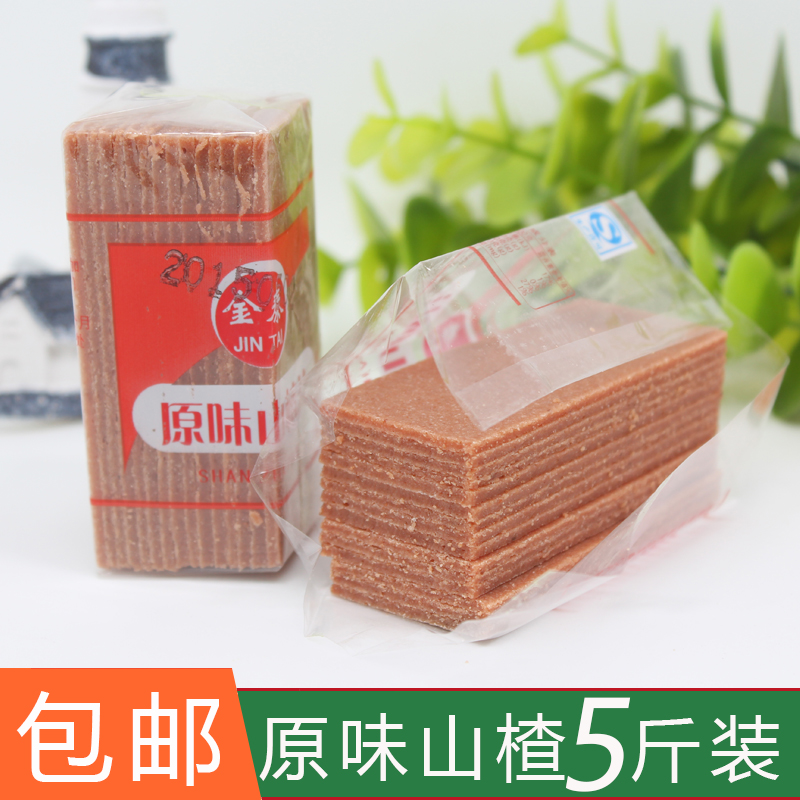 山楂片金泰发餐小包装