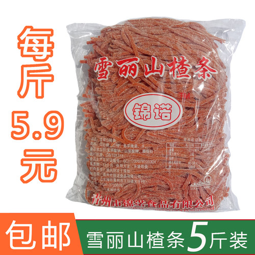 新鲜雪丽丝山楂丝山楂条5斤装
