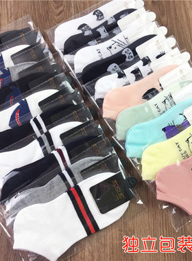 男女休闲独立包装纯棉短袜