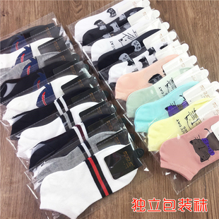 包邮 10双装 袜女袜 女士浅口袜男防滑透气袜独立包装 男女休闲短袜