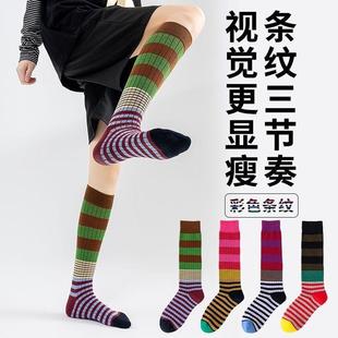 小腿袜撞色复古条纹美式小众设计彩色三节奏户外穿搭巴恩风穿搭