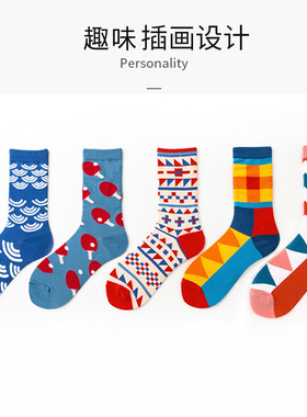 高筒袜男女情侣棉袜提花几何红色菱形方格波浪撞色长筒街头花袜子