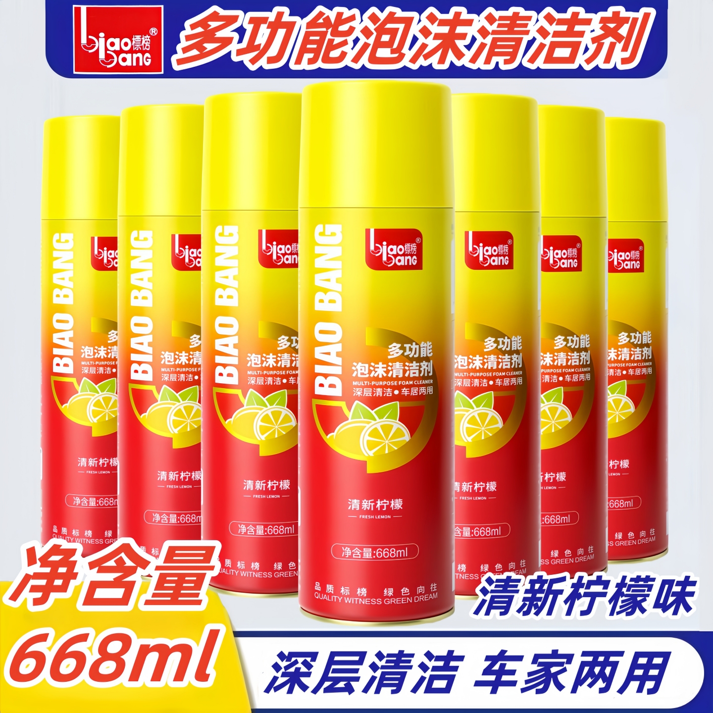 多功能泡沫清洁剂汽车内饰干洗