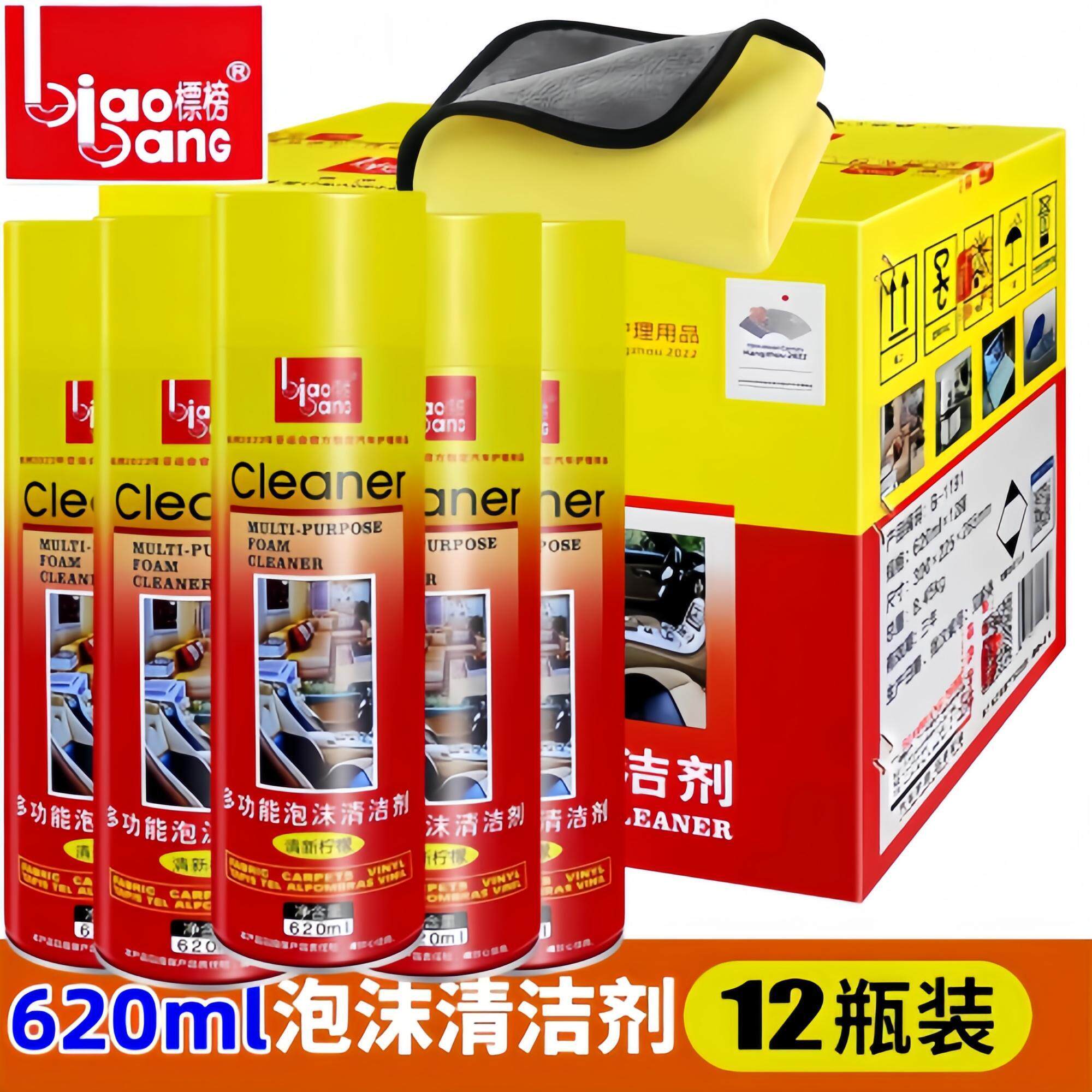标榜多功能泡沫清洁剂汽车内饰干洗专用强力去污小白鞋清洗剂神器
