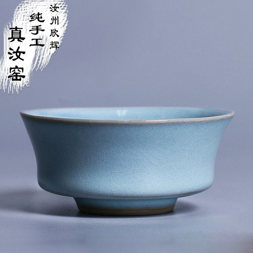 茶杯真品原矿天青财运将军汝州