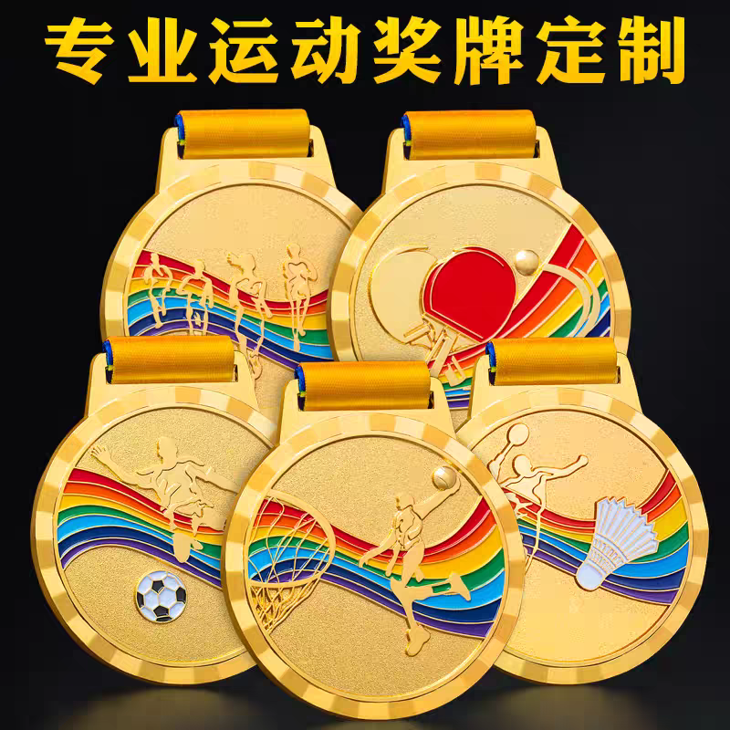 幼儿园毕业奖牌定制定做金属儿童挂牌学生运动会金牌比赛通用奖章