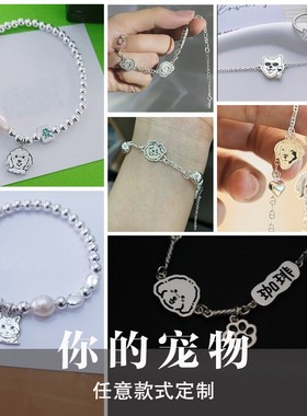 宠物狗狗小猫咪照片头像纯银饰品来图定制纪念项链吊坠手链手镯