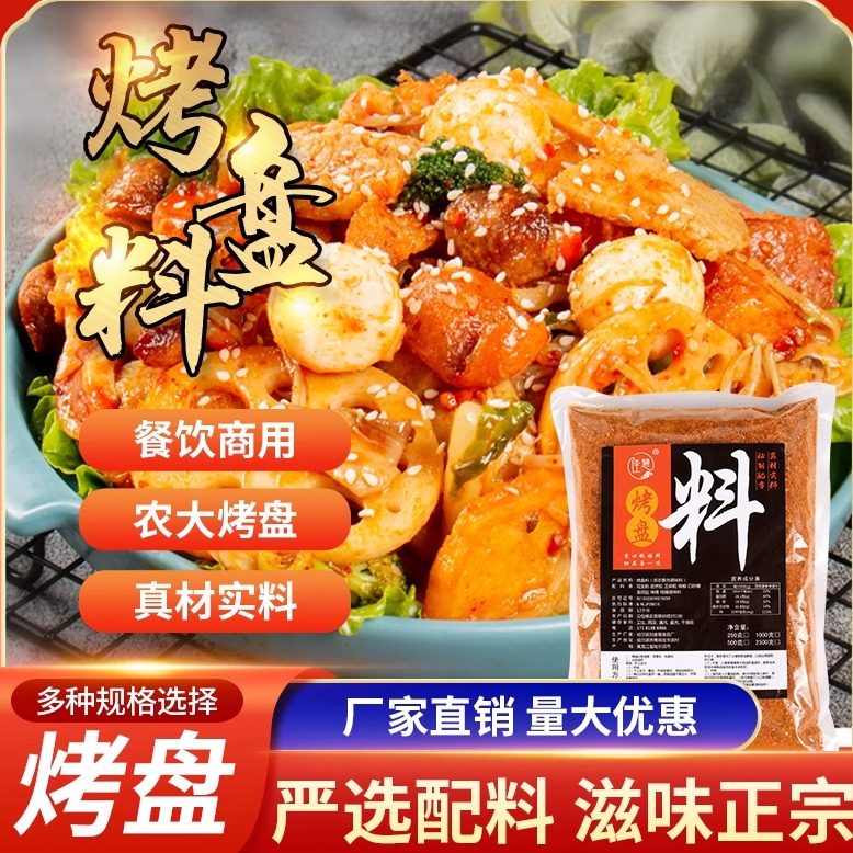 佳慧哈尔滨调料500专用