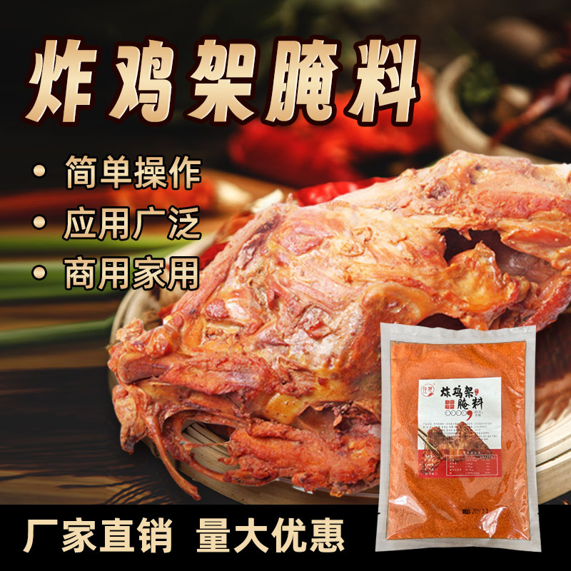 佳慧烤鸡架腌料商用家用量大优惠