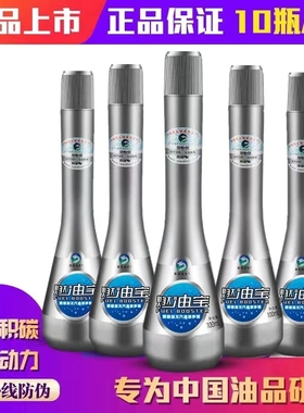 超美燃油宝JPLUS铂金5in1汽油添加剂清积碳发动机燃油系统养护剂