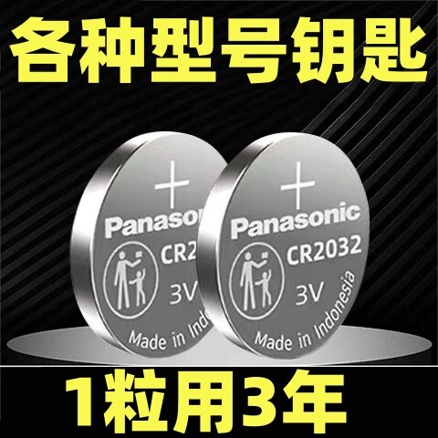 原装奥迪车钥匙电池A4L A3 A5 A6L A7 Q3 Q5 Q7汽车遥控器CR2032