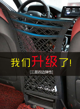 卡罗拉雷凌亚洲龙荣放座椅挡网