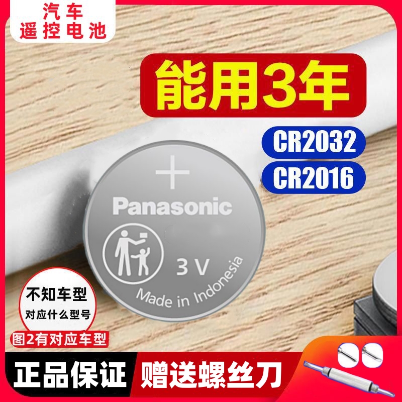 3V纽扣电池2032电脑主板电池CR2032锂电池每粒价格