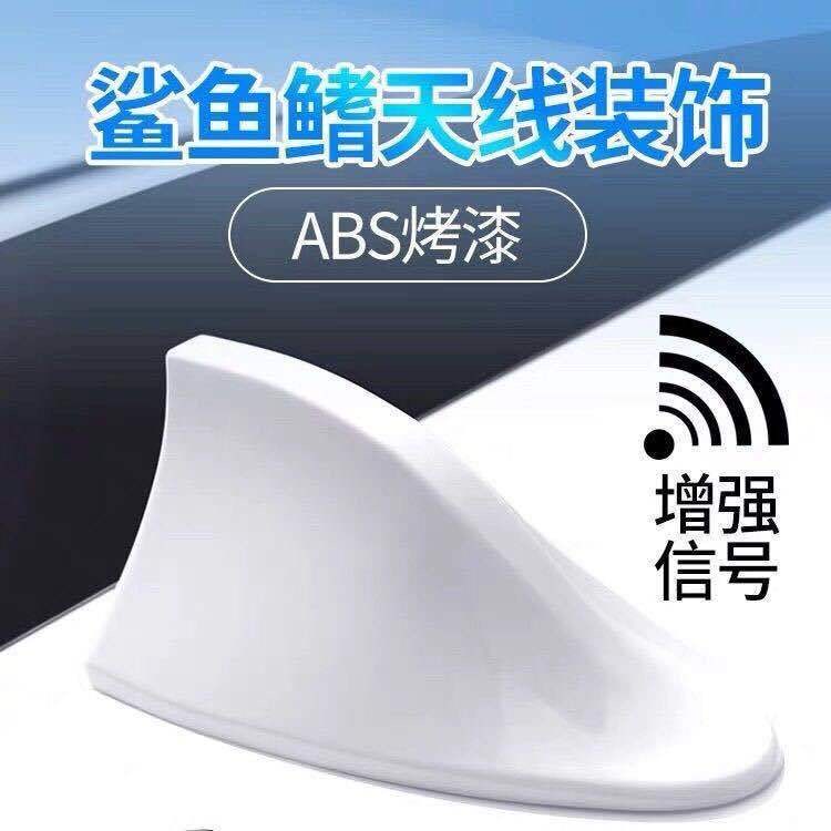 东风启辰D60 R50 T70 T90D50M50V汽车鲨鱼鳍天线改装饰警示爆闪灯