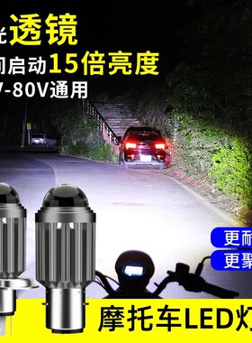 适用豪爵悦星HJ125T-9/9A/9C/9D摩托车大灯泡改装LED超亮前照灯泡