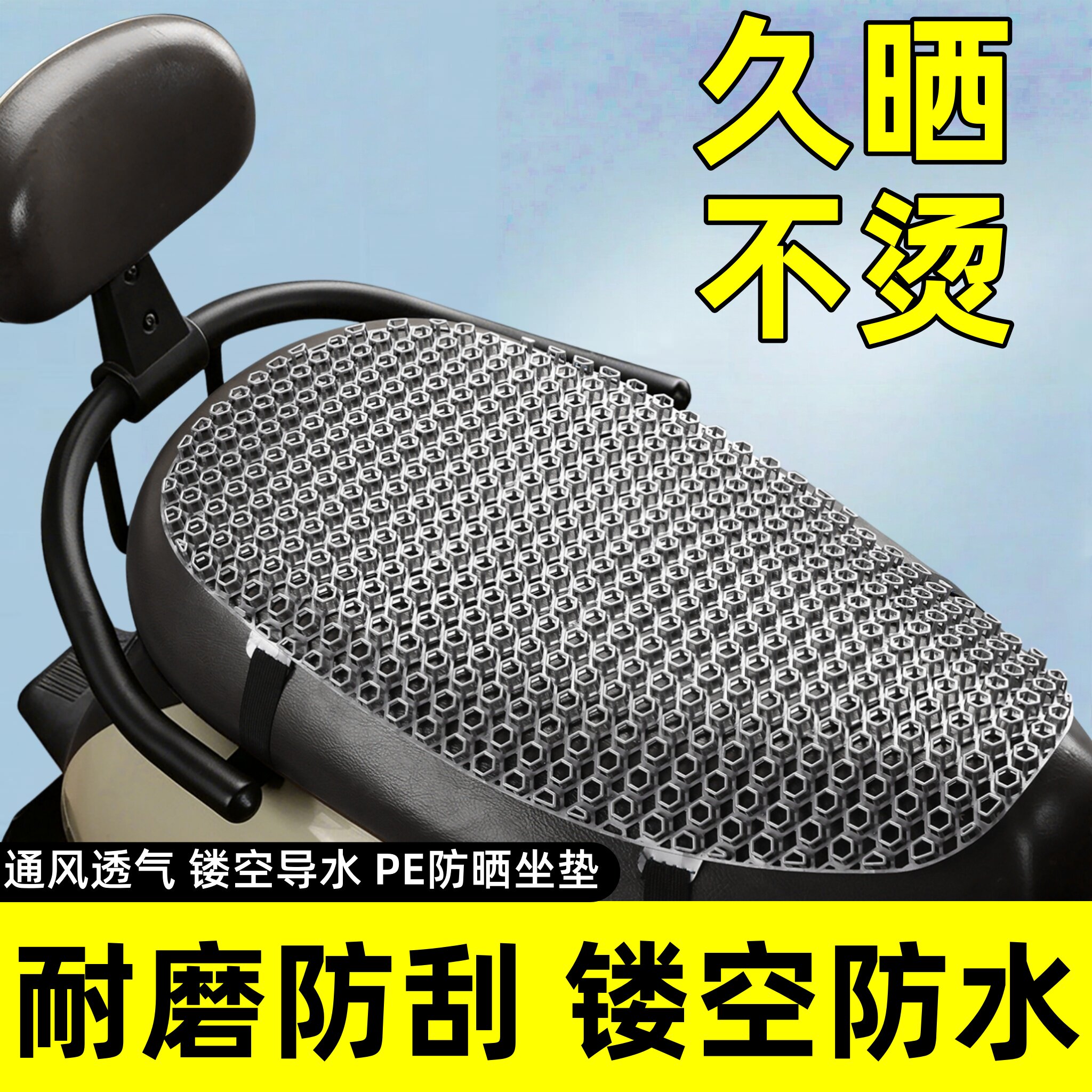 适用豪爵GW250摩托车坐垫套加厚隔热透气座垫镂空通风垫防晒座套