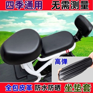 电动车座子鞍座坐垫座套电动自行车座椅防水飞鸽立马爱玛雅迪新日
