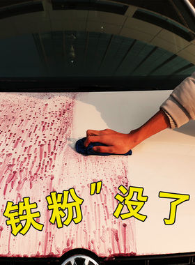 美光至尊轮毂清洁剂汽车轮毂轮圈去除铁粉剂 G180124