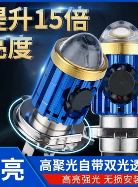 春风400NK摩托车LED大灯改装配件透镜远光近光一体H4强光三爪灯泡