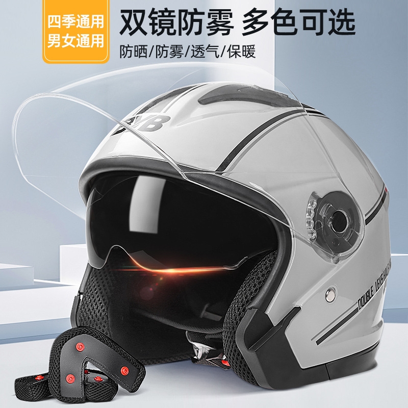 四季通用防雾双镜片头盔