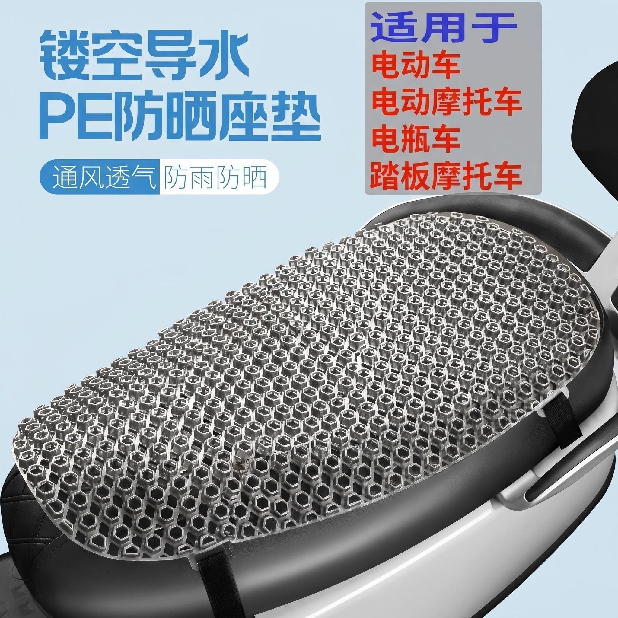 电动车摩托车坐垫通用能让屁股悬空在坐垫上防水防晒防烫镂空隔热