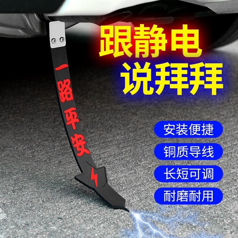 大众速腾迈腾高尔夫7朗逸宝来途观L汽车静电带防静电排气管拖地绳