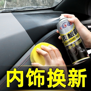 汽车专用表板蜡自喷蜡上光蜡电动车摩托车更好用车内表面腊