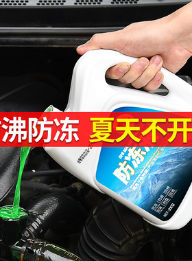 广汽传奇传祺GS4GS5GS3GS8GM6GM8汽车适用冷却防冻液水箱宝红绿色