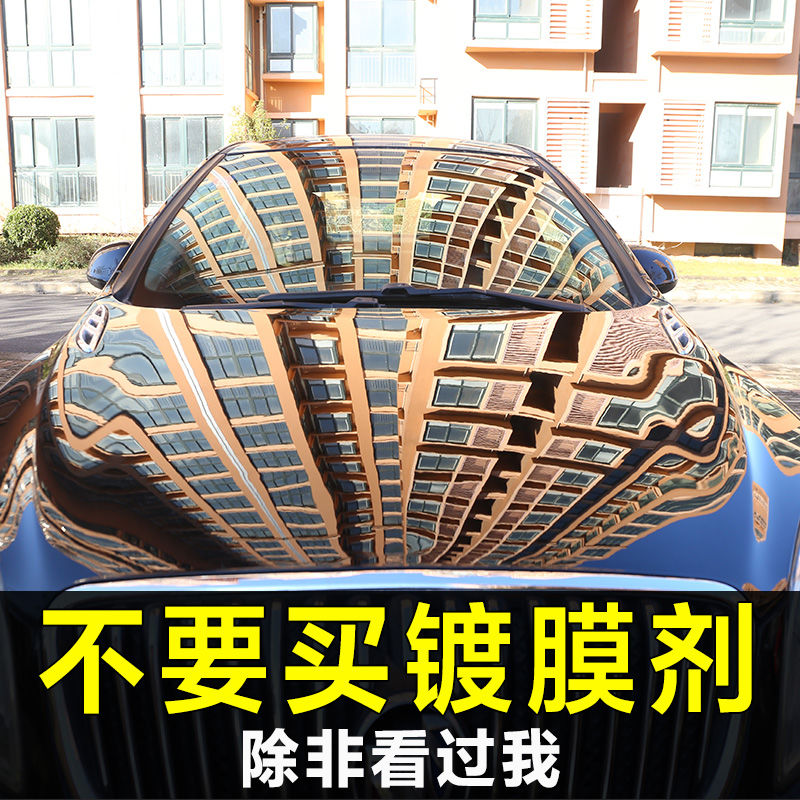 树多精 奈米钻石镀膜新汽车漆面镀膜剂 镀晶车漆镀膜200ml