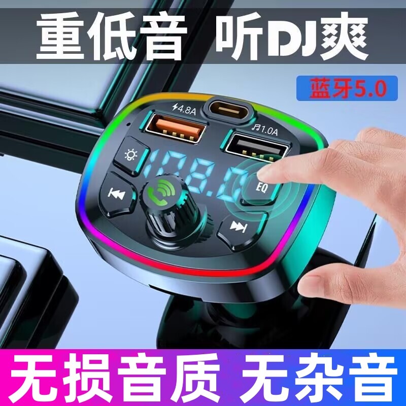 适用奥迪A4L A6L A3 Q3 Q5 Q7 A1 A5车载蓝牙播放器mp3点烟接收