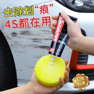 汽车漆面划痕蜡修复刮痕膏补漆深度抛光腊去痕神器白色车子研磨剂