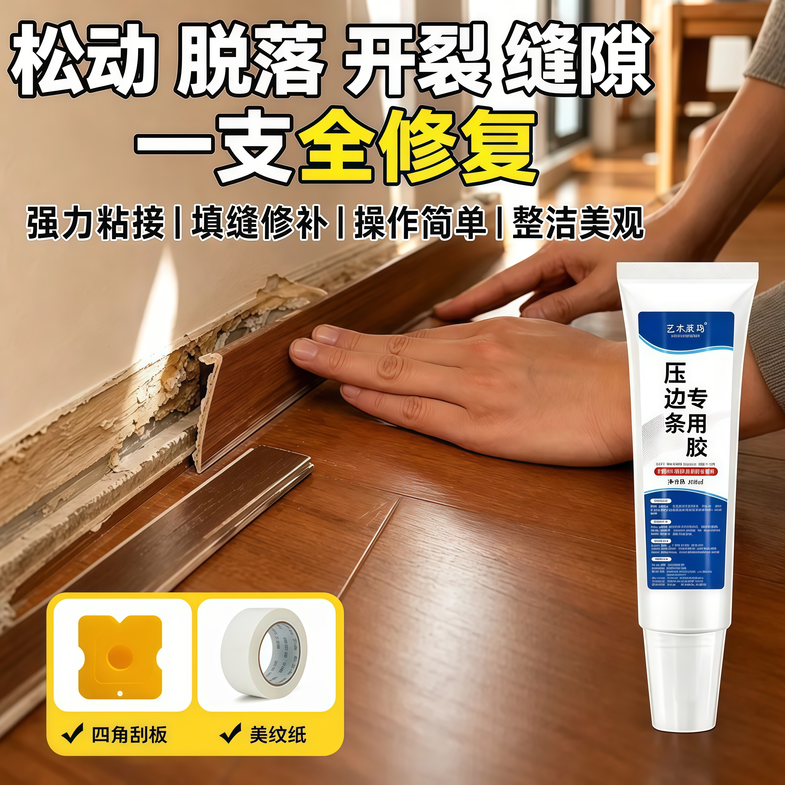 贴木皮专用胶桌面家具地板衣橱柜封边条翘边脱落修复防水木工胶水图片