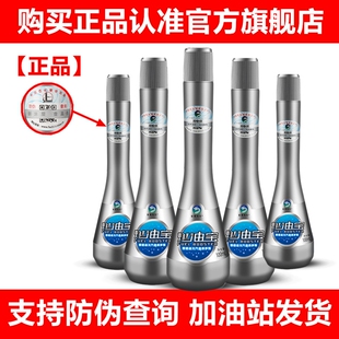 积碳清洗剂正品中石油燃油宝除积碳汽
