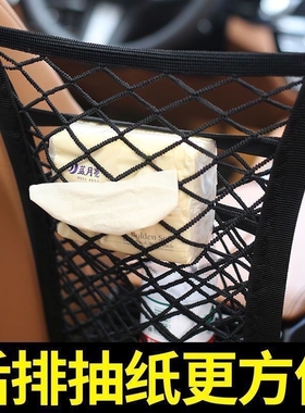 比亚迪汉元Pro海豚e2唐秦宋PLUS 汽车座椅间储物网兜车内收纳神器