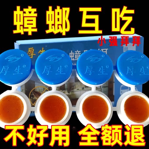 家用强效一窝端灭蟑药