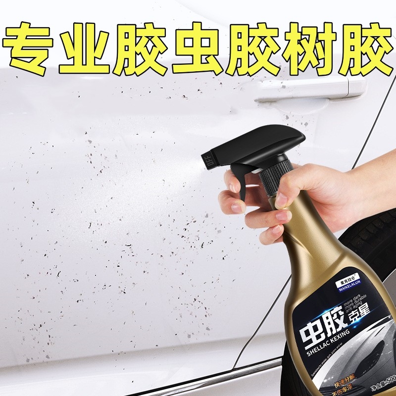 柏油清洁剂 汽车柏油清洗剂 沥青清洗剂 汽车用除虫胶去油污树汁