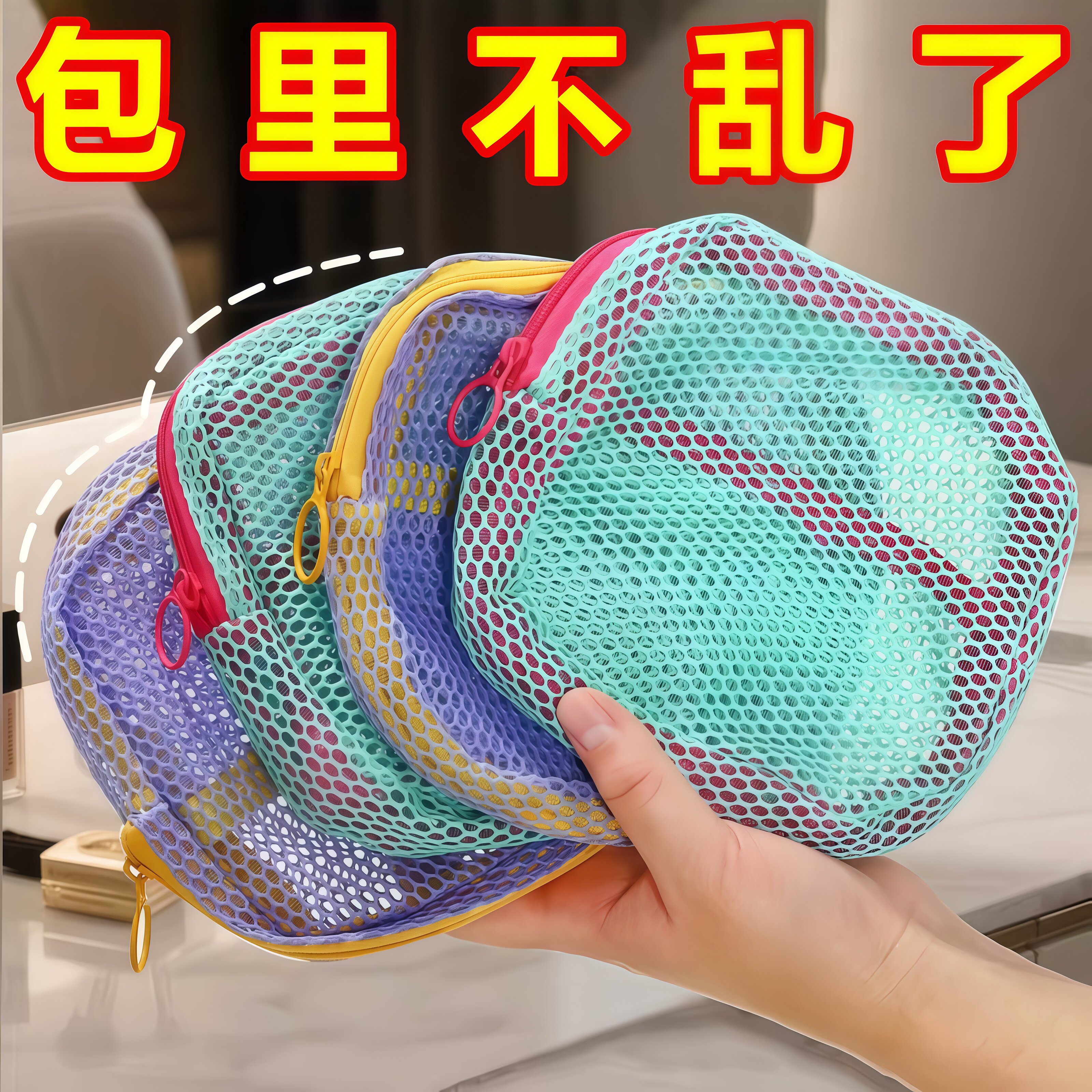 日本豆腐包小收纳包网纱可携式旅行洗漱化妆品补妆包网格杂物包