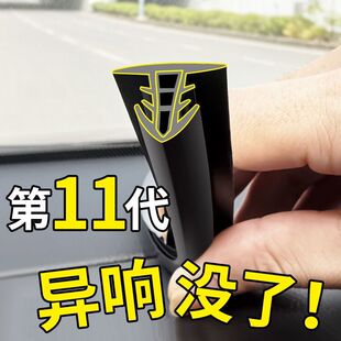 夏利a十n3/n5/n7汽车配件大全改装饰专用品仪表中控台隔音密封条