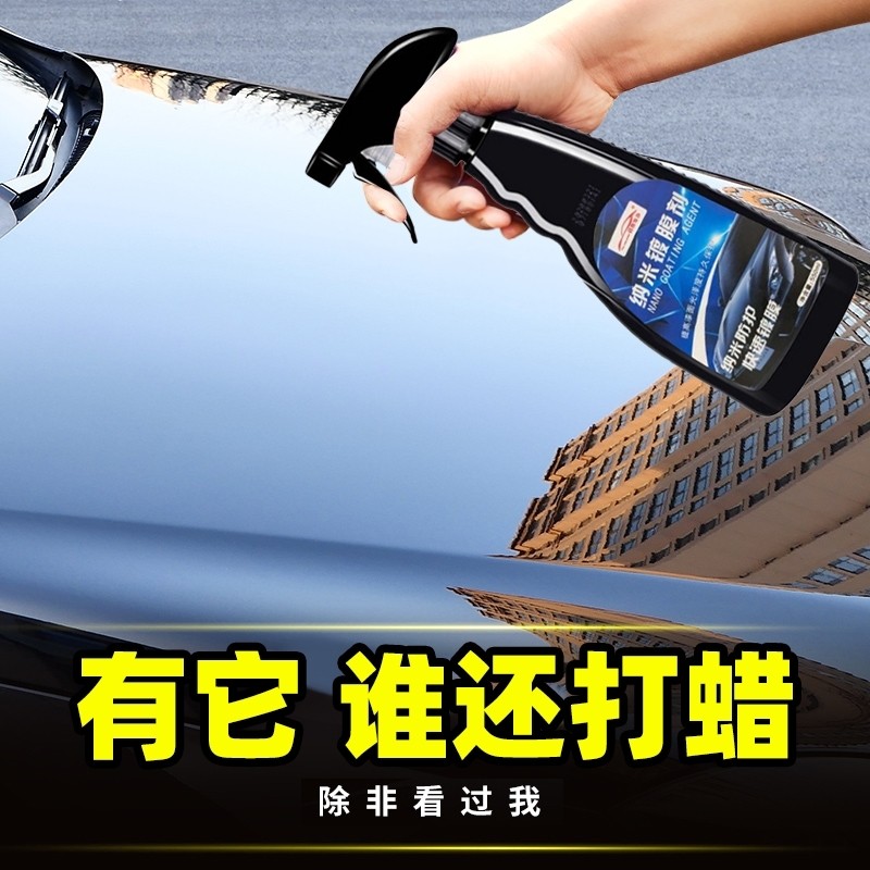 【发2瓶】 甄邦王汽车镀膜剂纳米镀晶液体玻璃喷雾车漆套装封釉蜡,汽车零部件/养护/美容/维保,车漆镀膜,淘宝优惠券,粉丝福利购,淘宝优惠卷