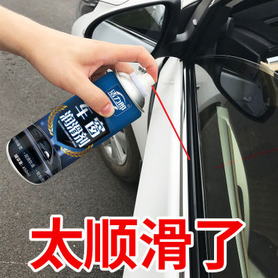 奥迪a4l a3 q3 q5 q7 a1车窗润滑剂天窗车门异响消除玻璃升降润滑