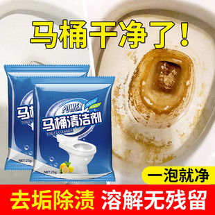 马桶清洁神器尿碱灵液融通强力尿垢洗溶解剂除垢尿检清除去黄厕所