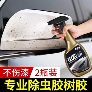 小车除胶剂油漆清洗剂黑点汽车用门板污渍去除剂柏油虫胶清洁路面