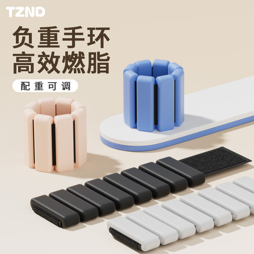 负重手环欧阳春晓手臂负重脚环