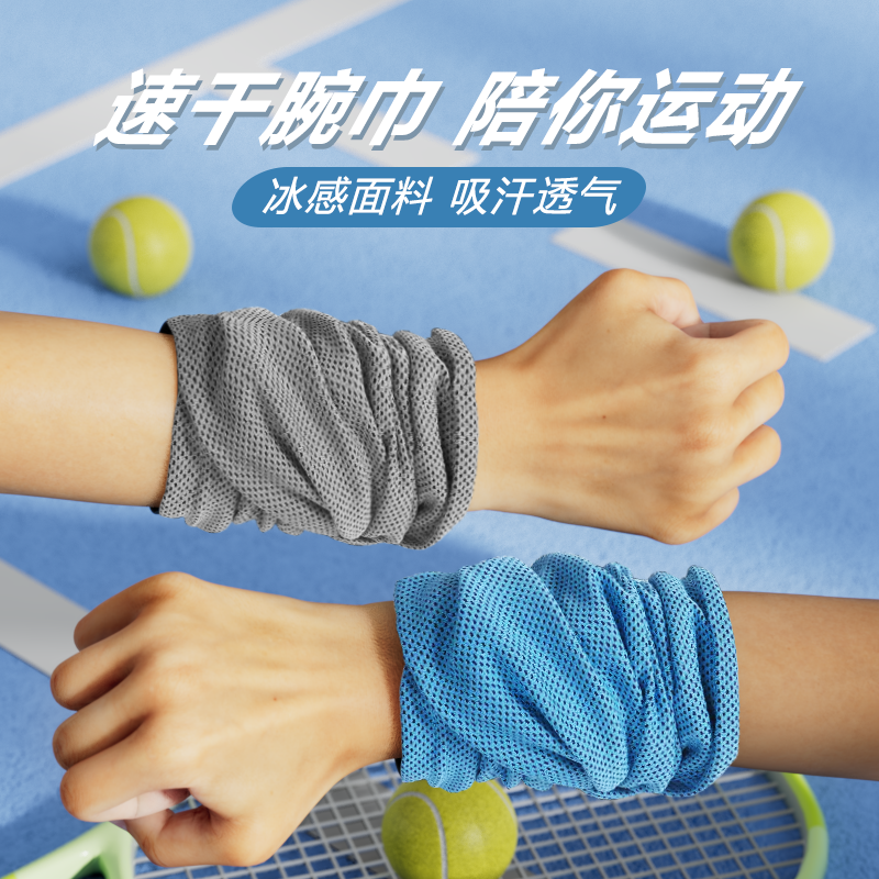 冷感运动毛巾吸汗健身房
