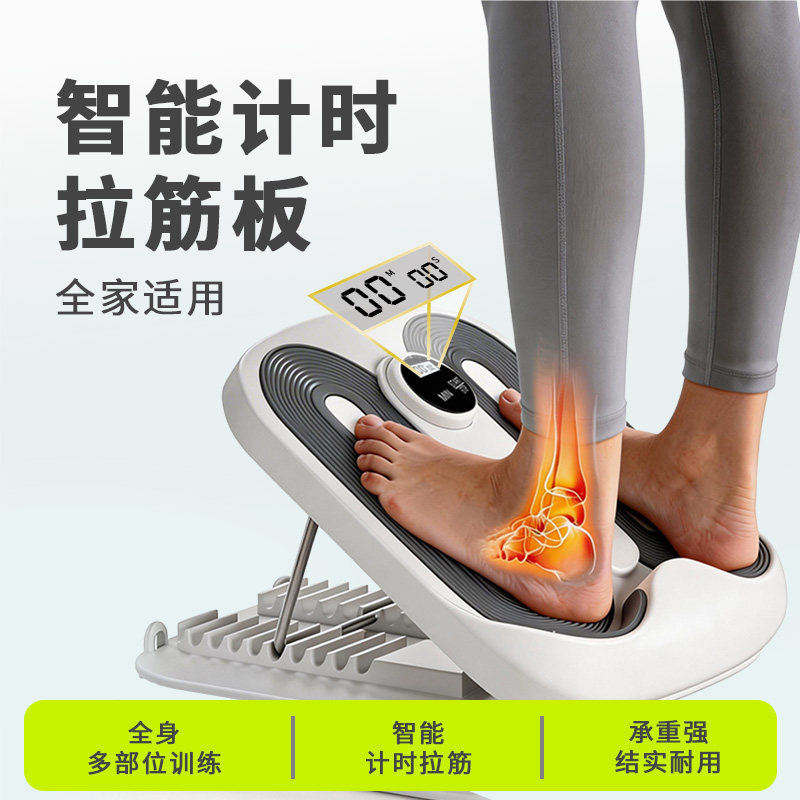 天真年代智能计时拉筋板健身斜踏板拉伸腿小腿运动多功能拉筋神器